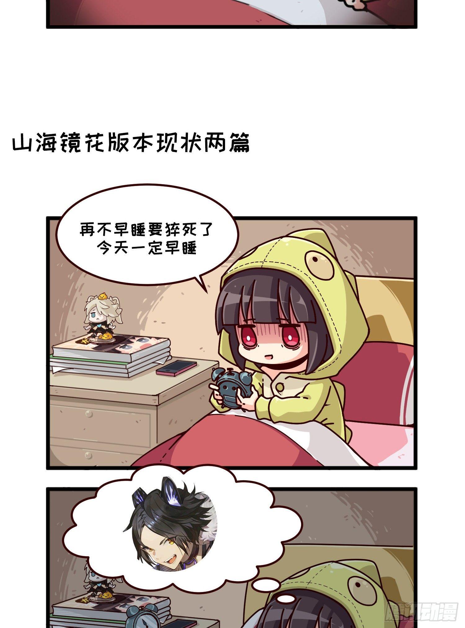 番外&middot;玩梗-第83话