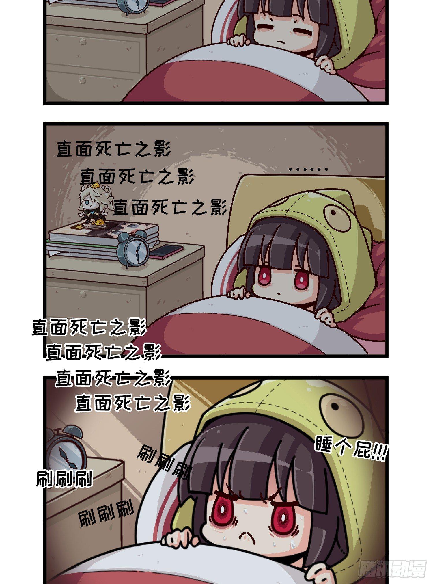 番外&middot;玩梗-第83话