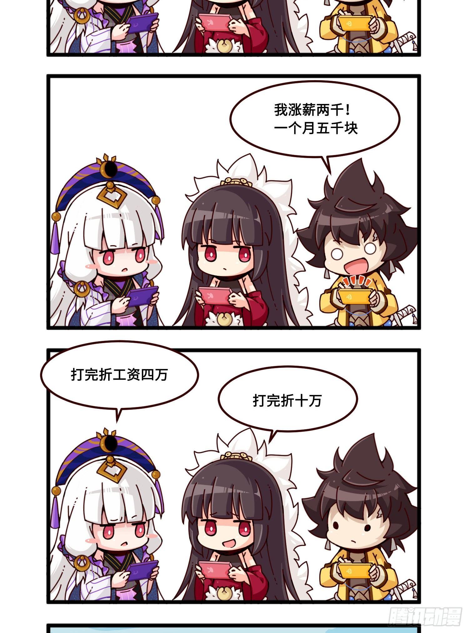 番外&middot;玩梗-第83话