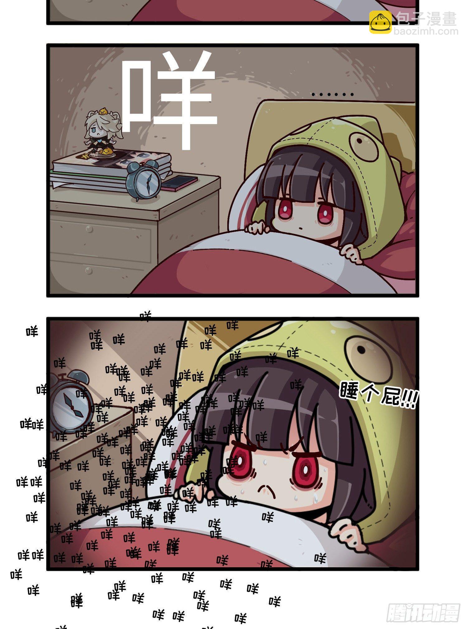 番外&middot;玩梗-第83话