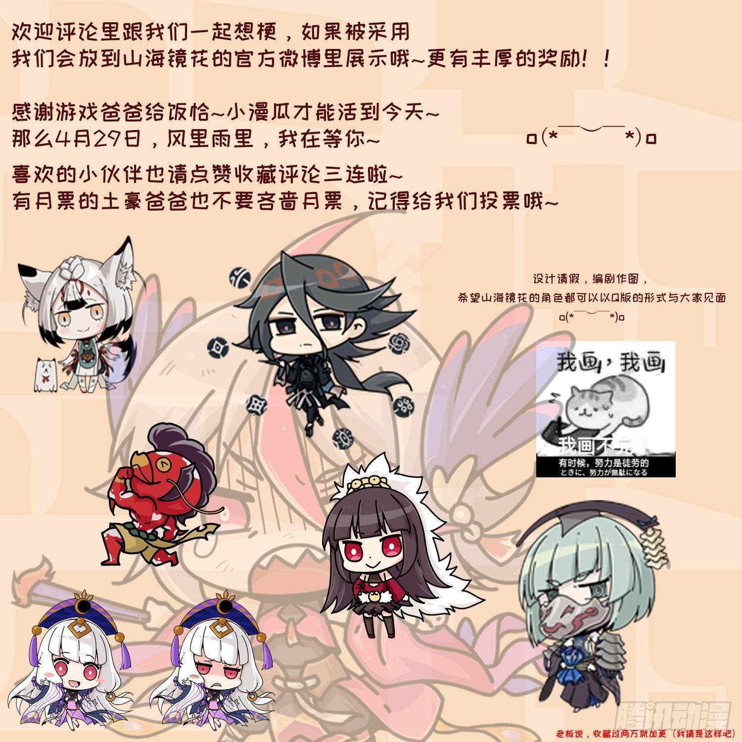 番外&middot;玩梗-第83话