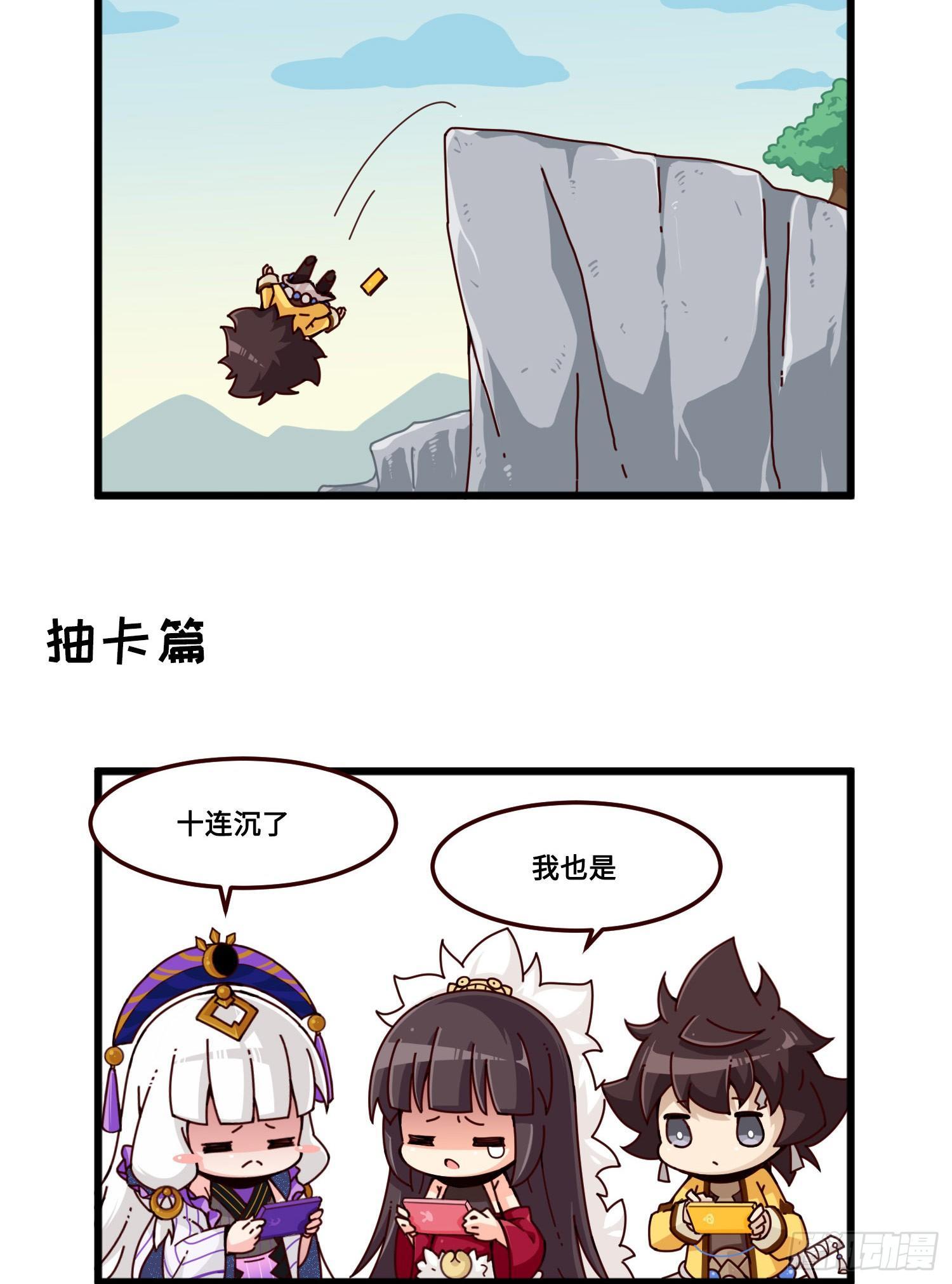 番外&middot;玩梗-第83话