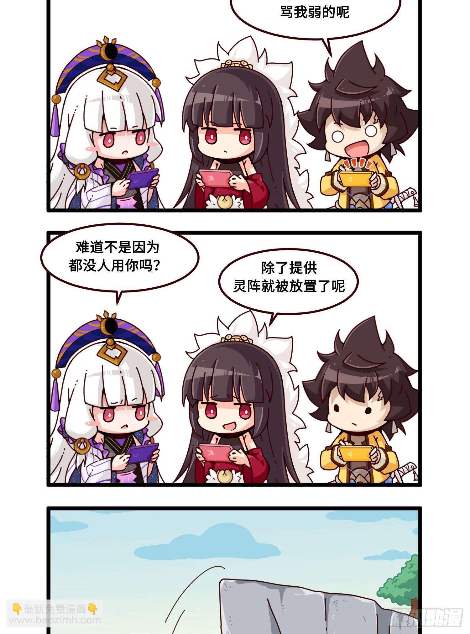 番外&middot;玩梗-第83话