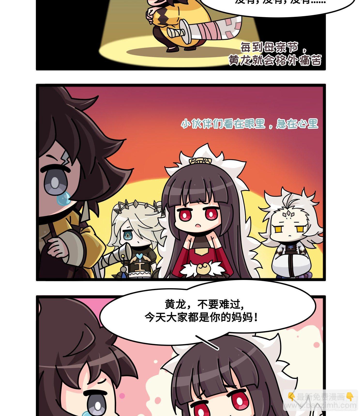 母亲节特辑-第85话