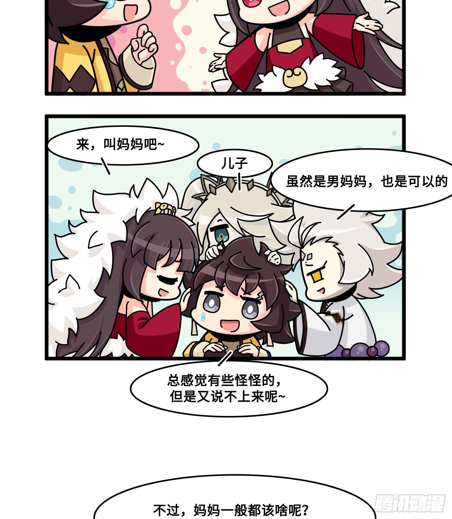 母亲节特辑-第85话