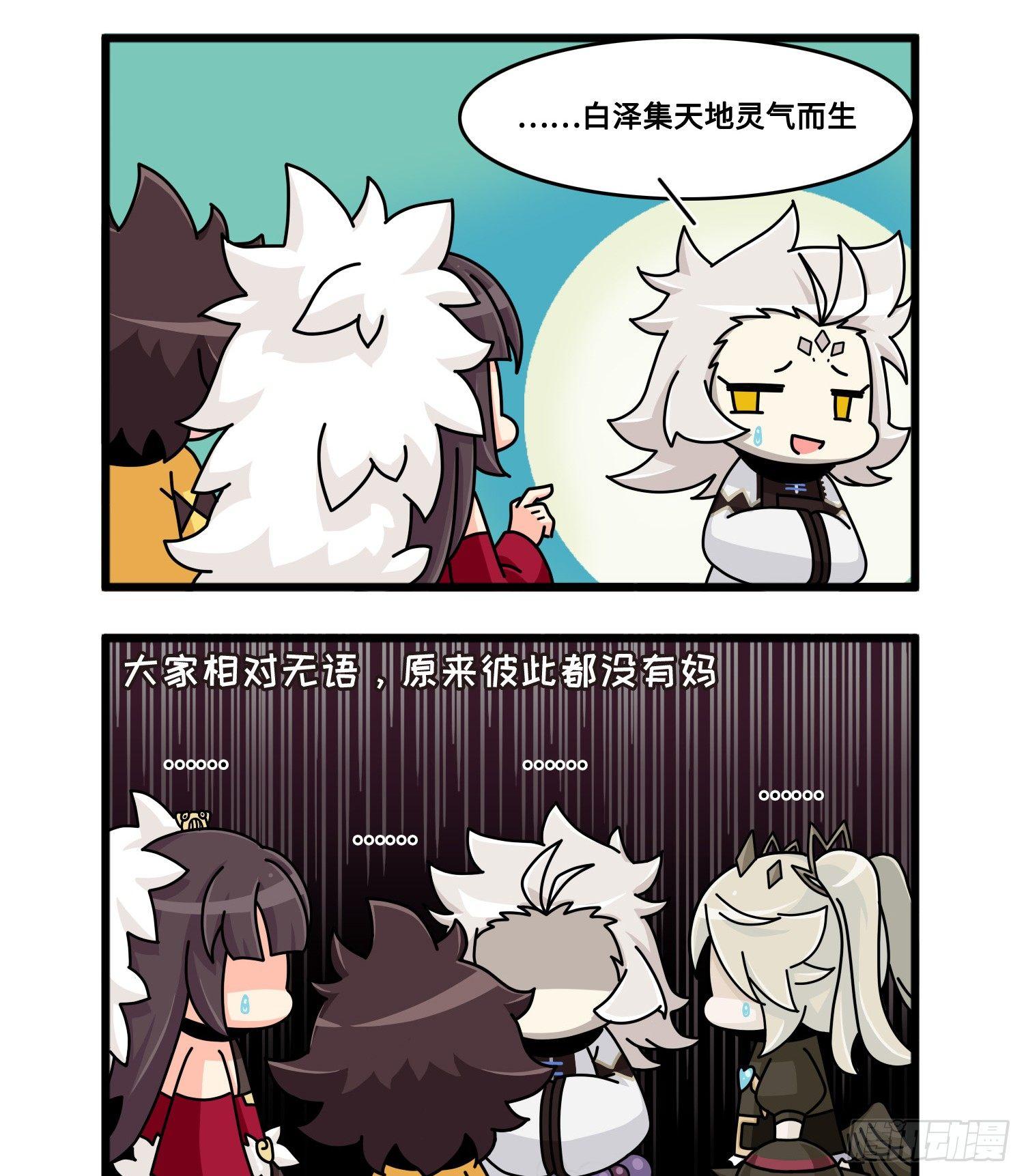 母亲节特辑-第85话