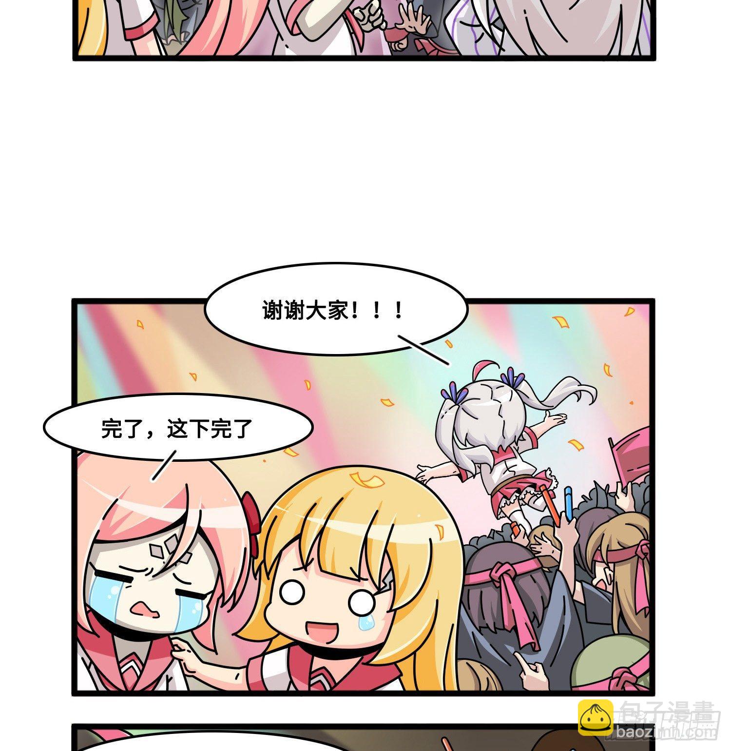 第七十九话 比赛开始意外危机-第87话