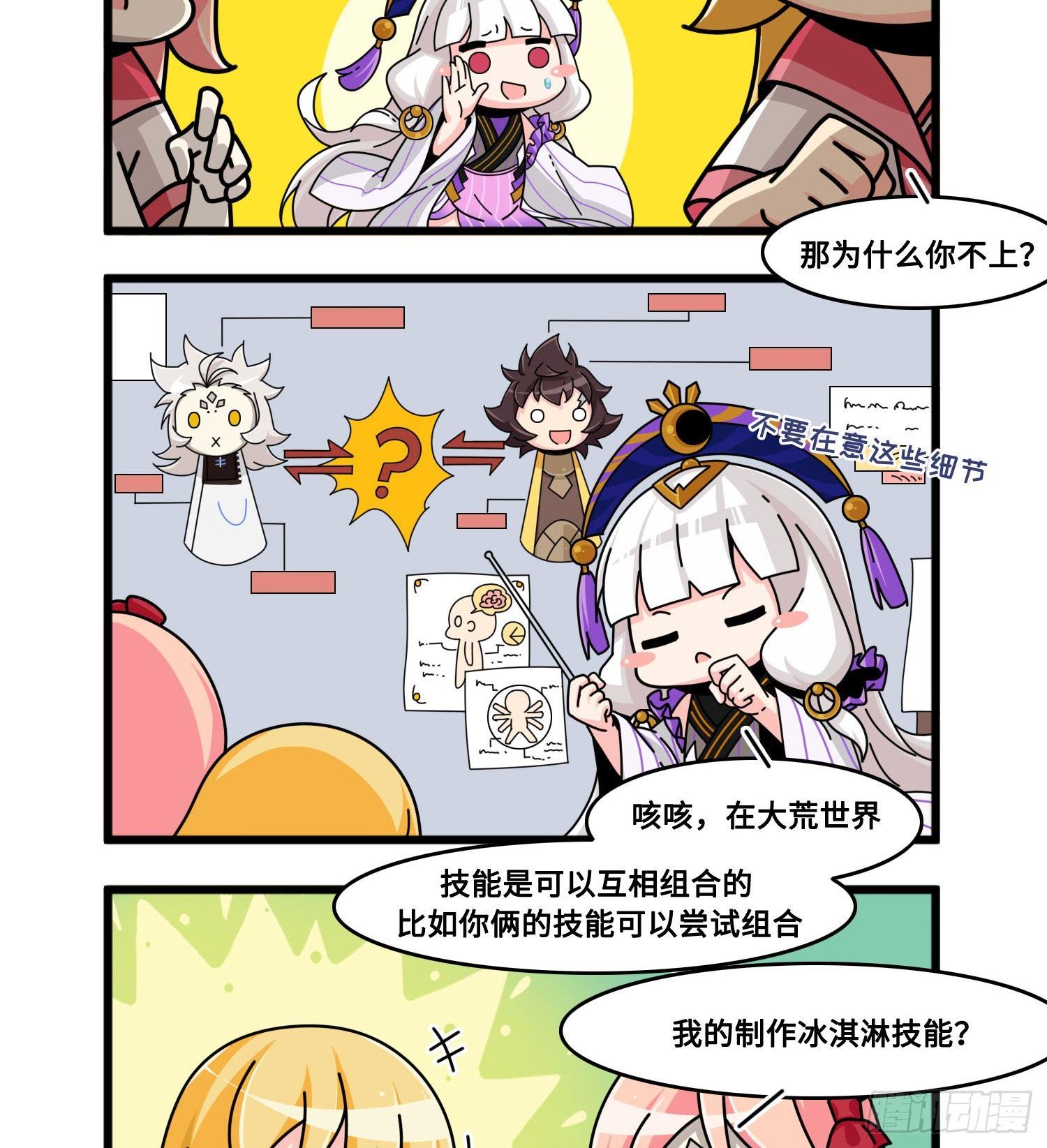 第八十一话 反击的准备-第89话