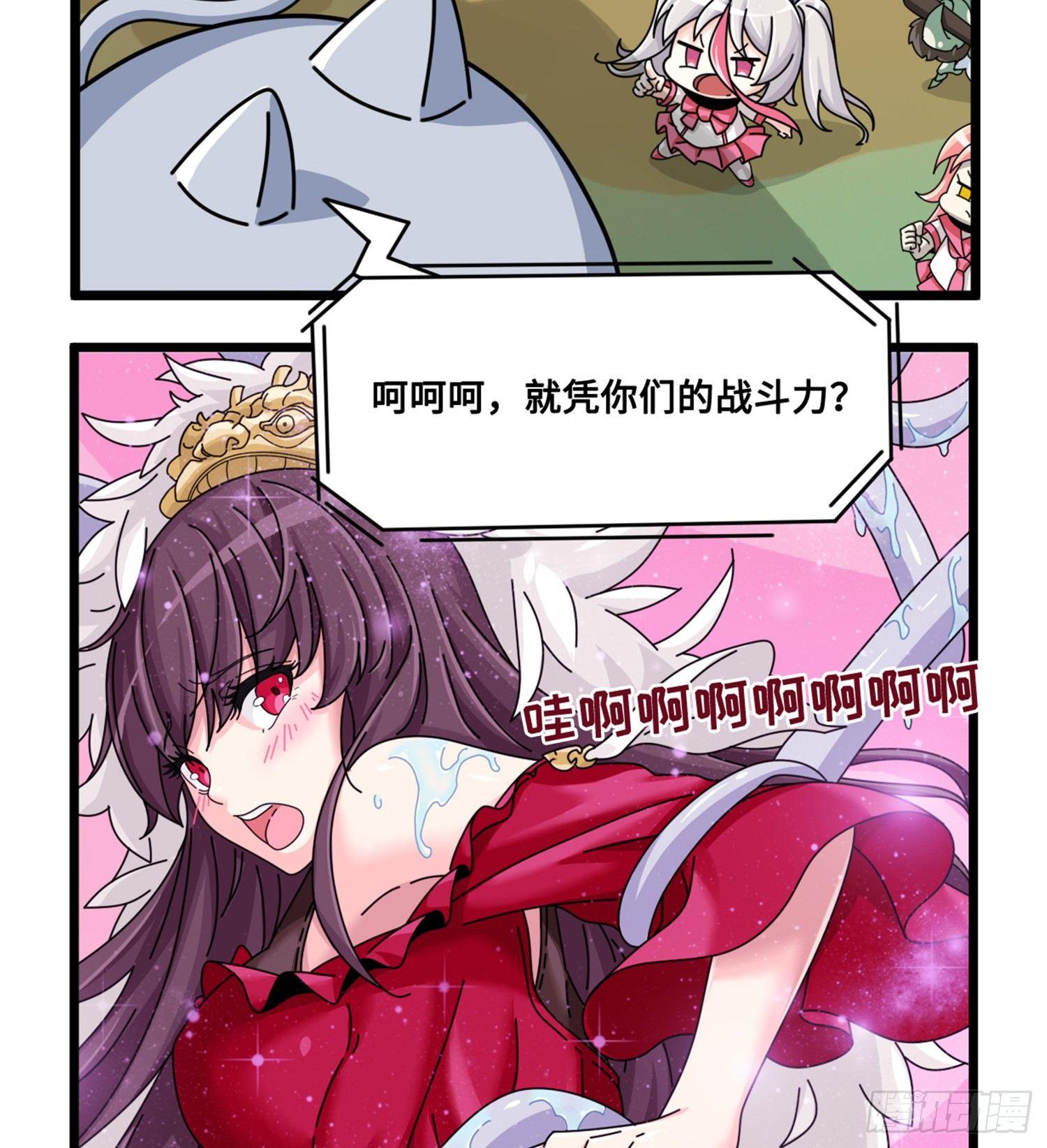 第八十一话 反击的准备-第89话