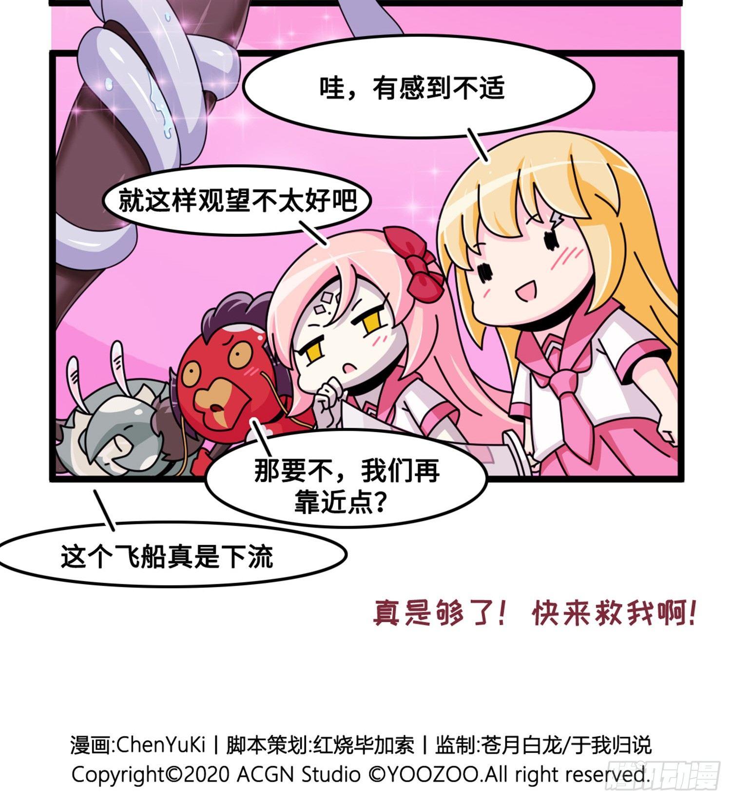 第八十一话 反击的准备-第89话