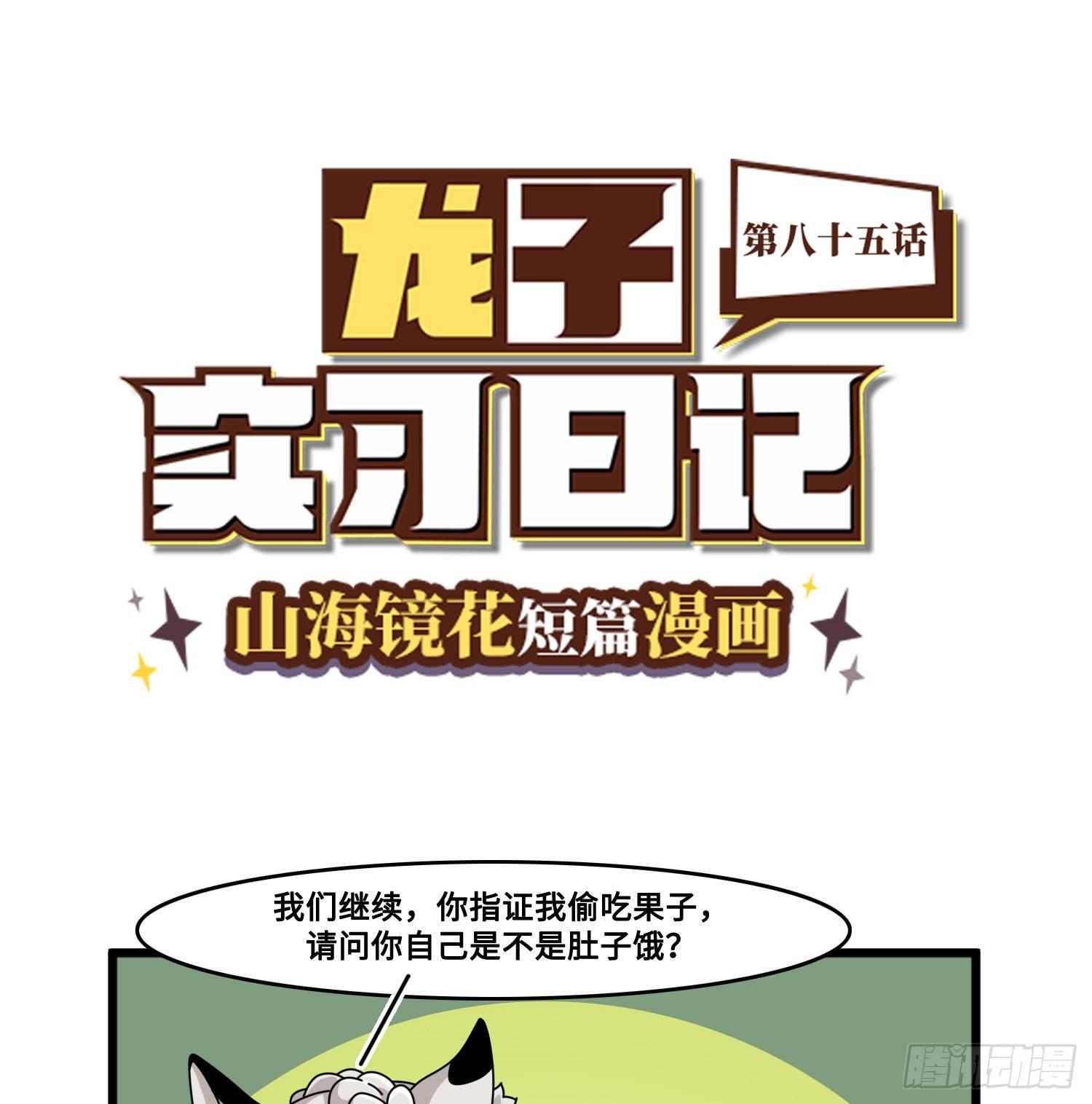 第八十五话 扑朔迷离-第93话