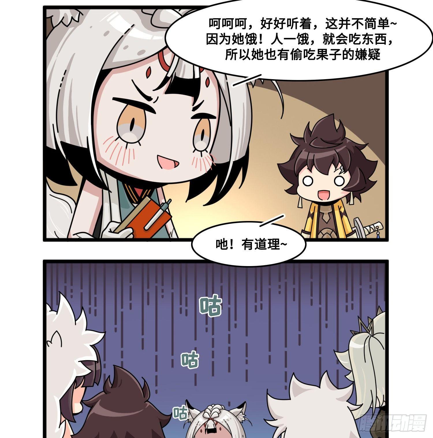 第八十五话 扑朔迷离-第93话