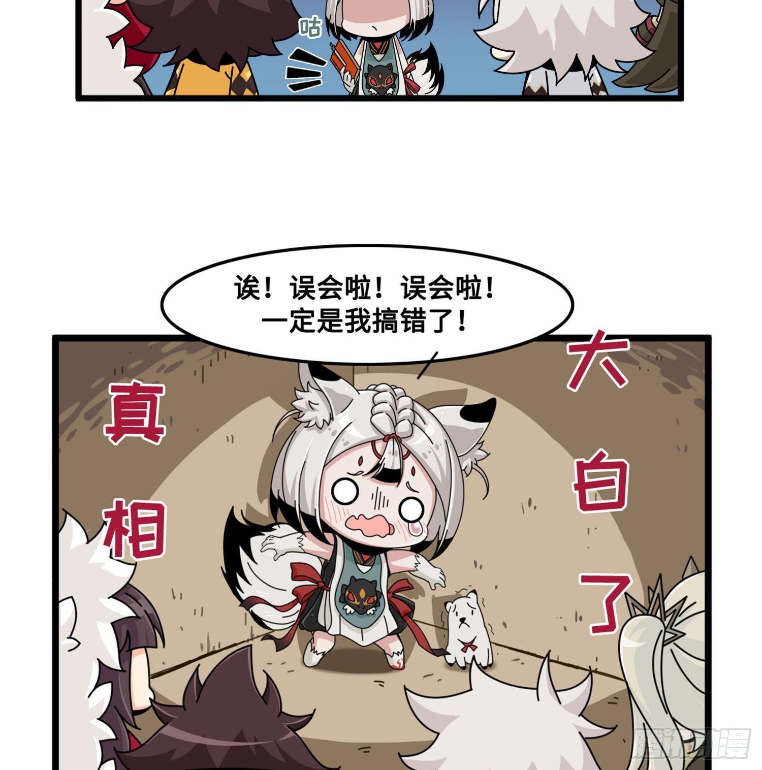 第八十五话 扑朔迷离-第93话