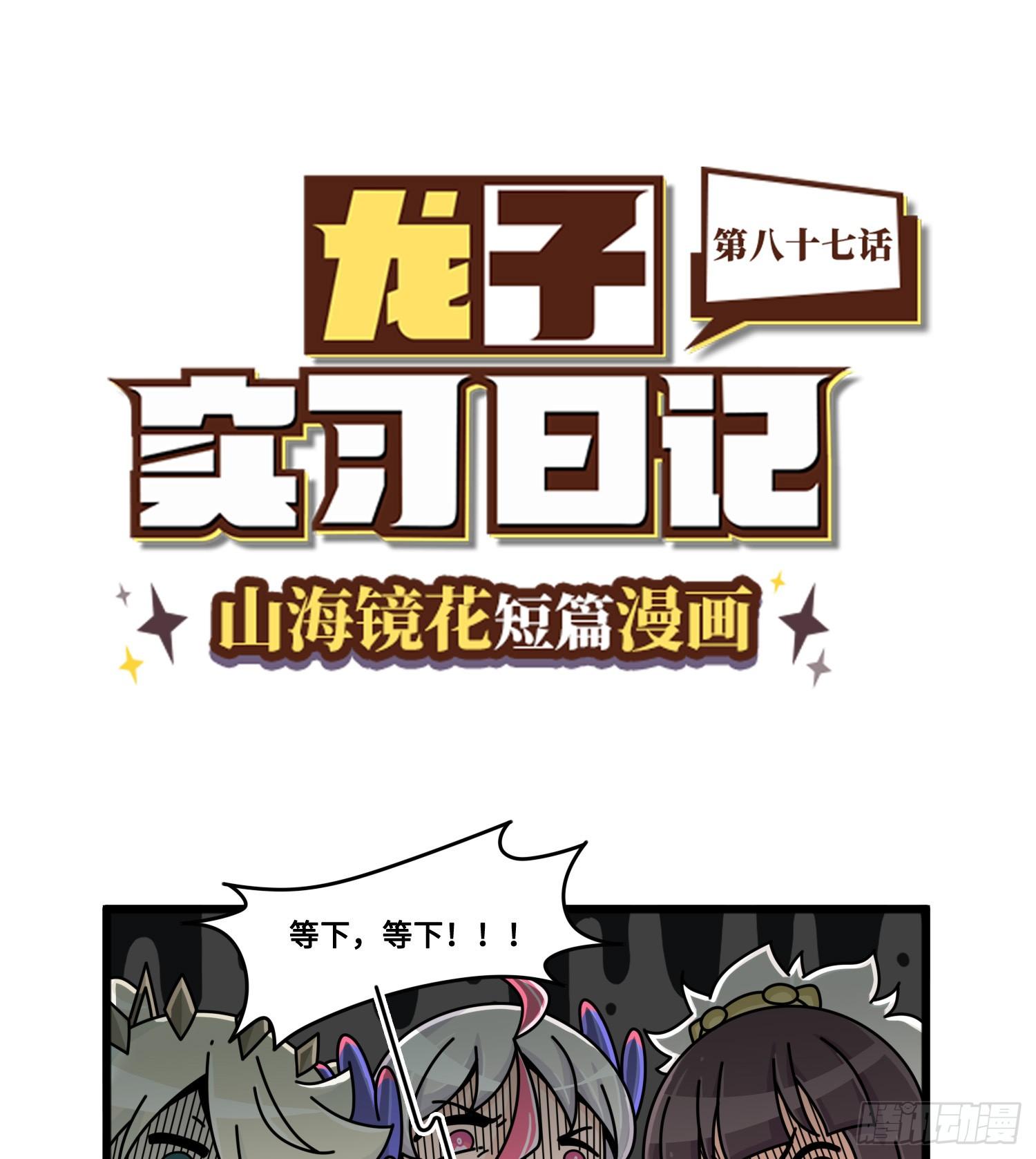 第八十七话 新的转机-第95话