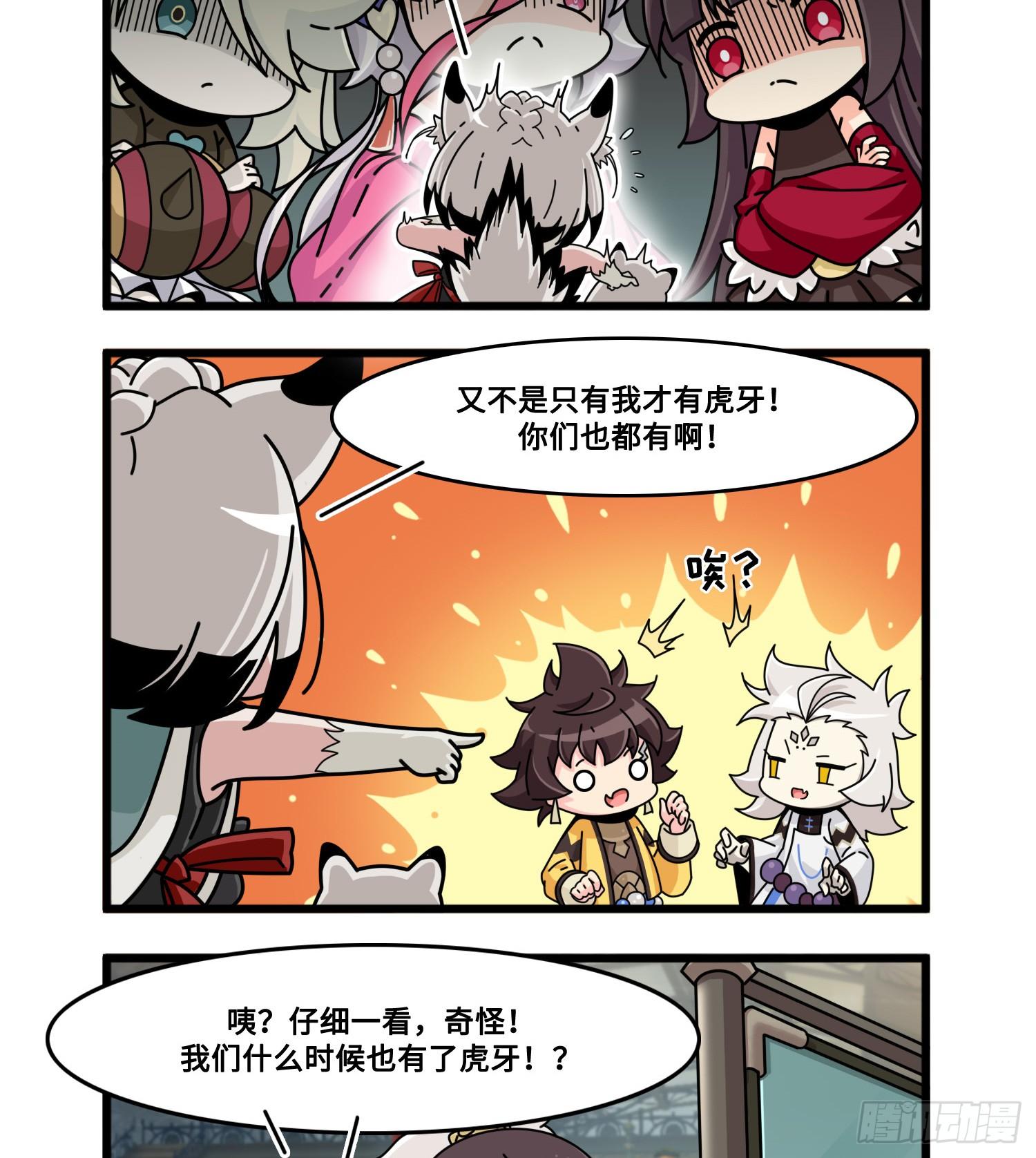 第八十七话 新的转机-第95话