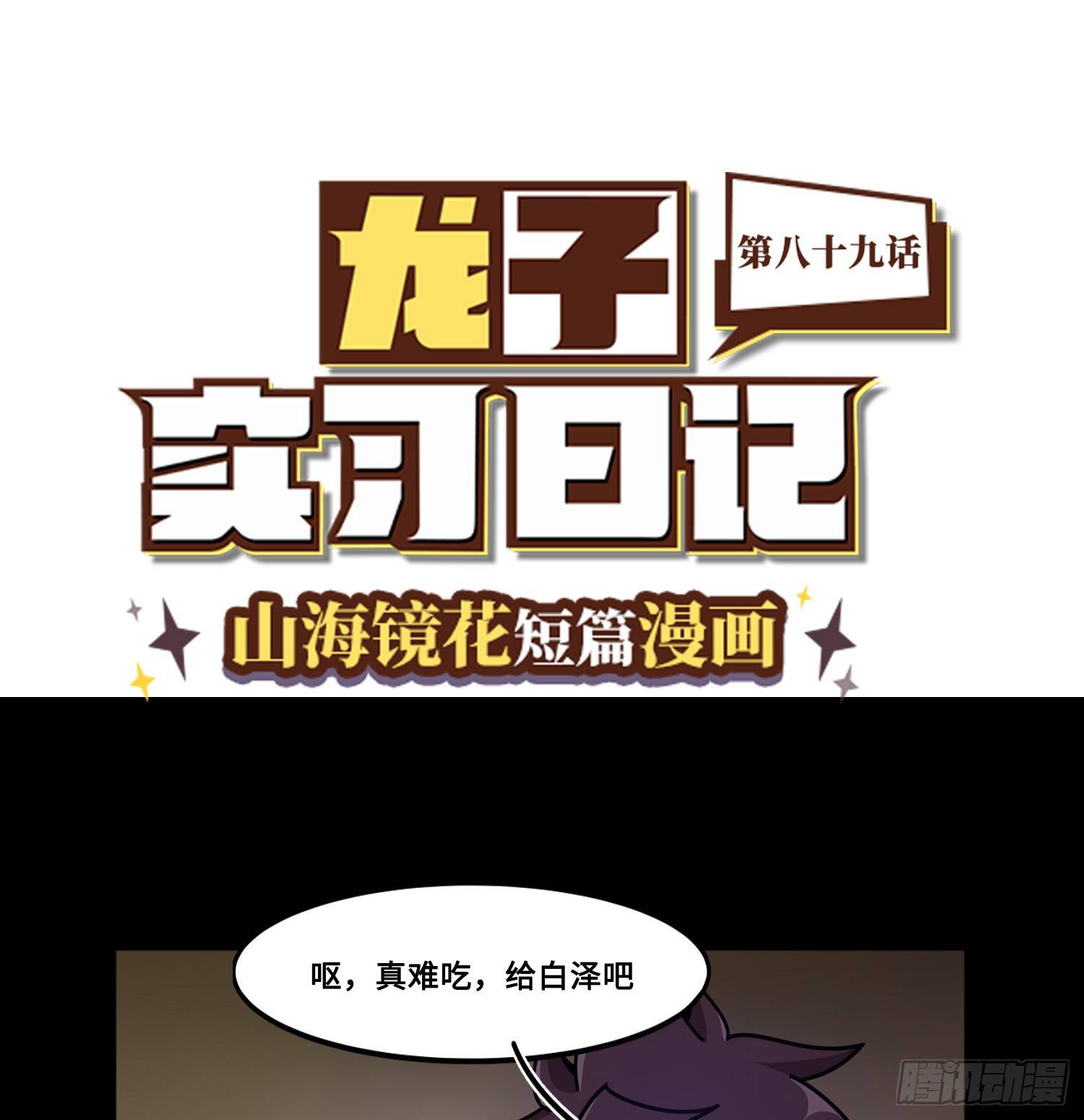 第八十九话 真相大白-第97话