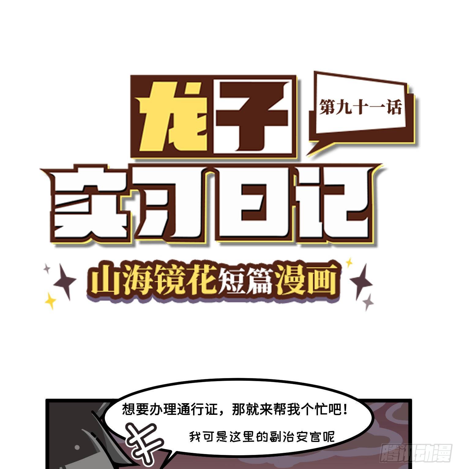 第九十一话 回不了家了-第99话