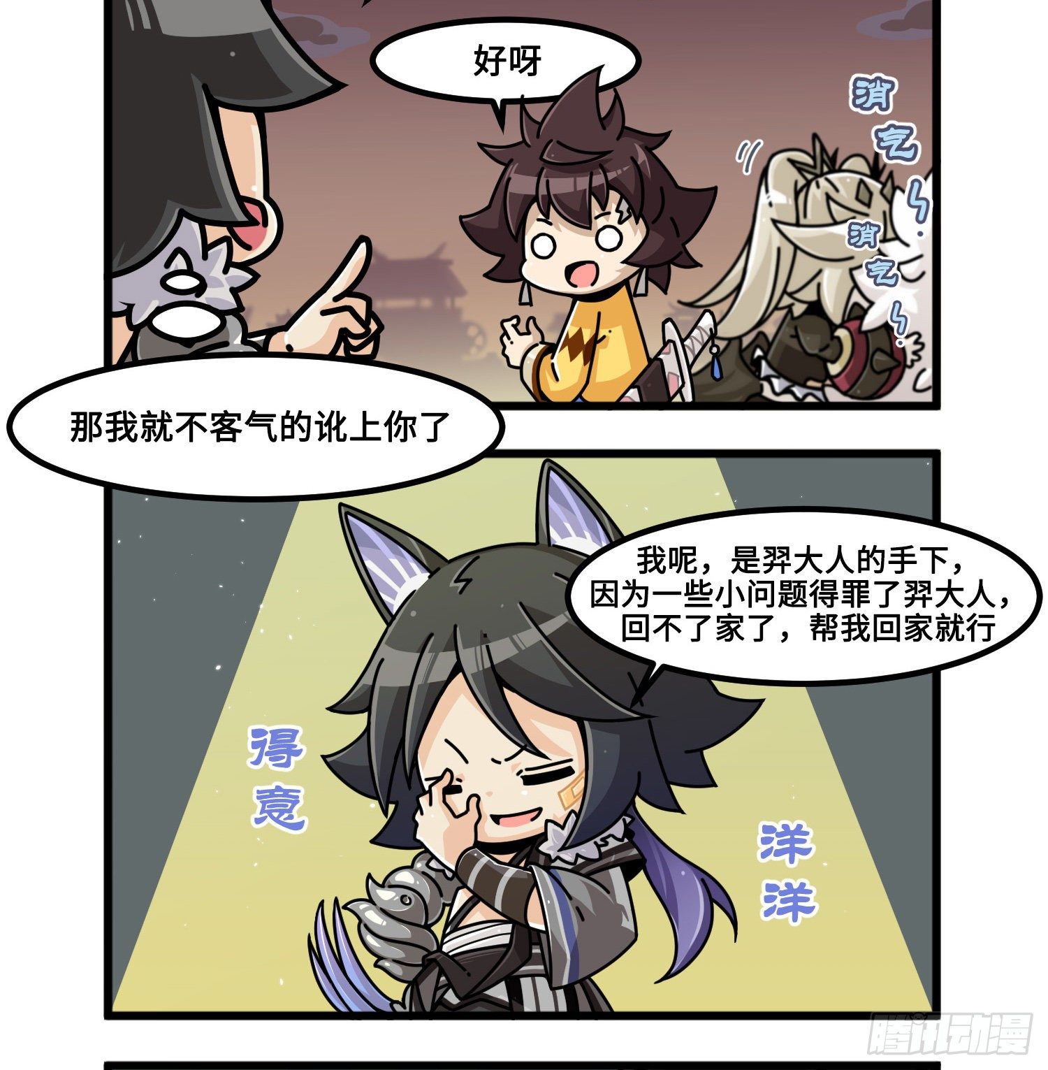 第九十一话 回不了家了-第99话