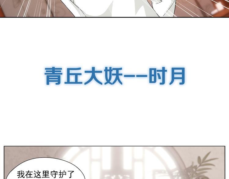 序章 玖月时月的十世情-第1话