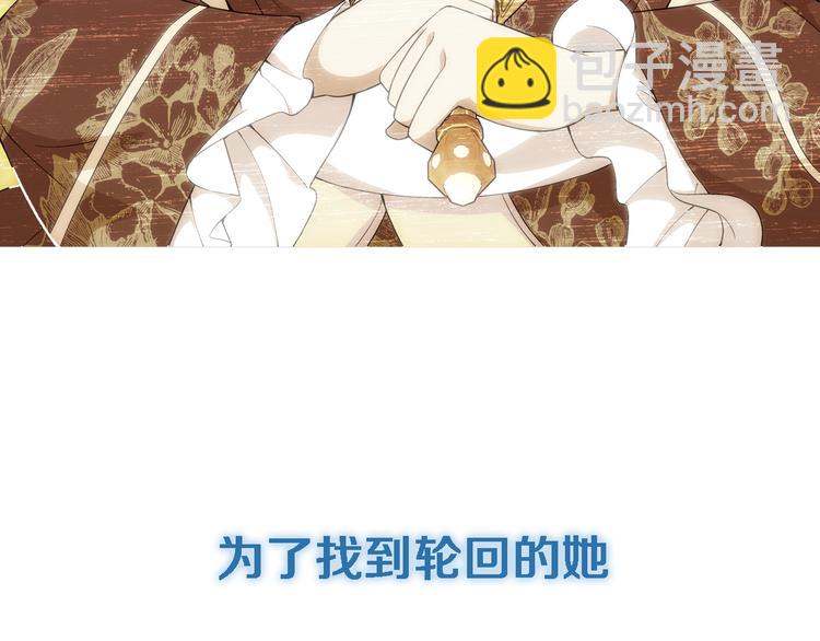 序章 玖月时月的十世情-第1话