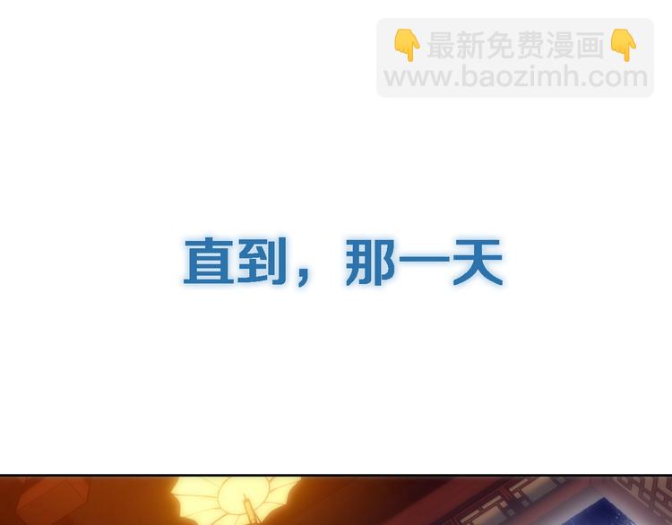 序章 玖月时月的十世情-第1话