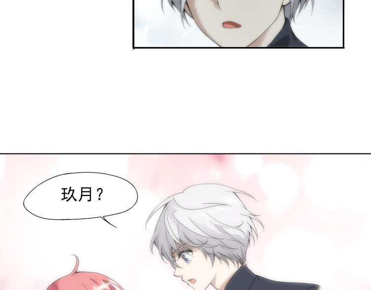 序章 玖月时月的十世情-第1话