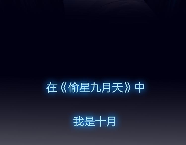 序章 玖月时月的十世情-第1话