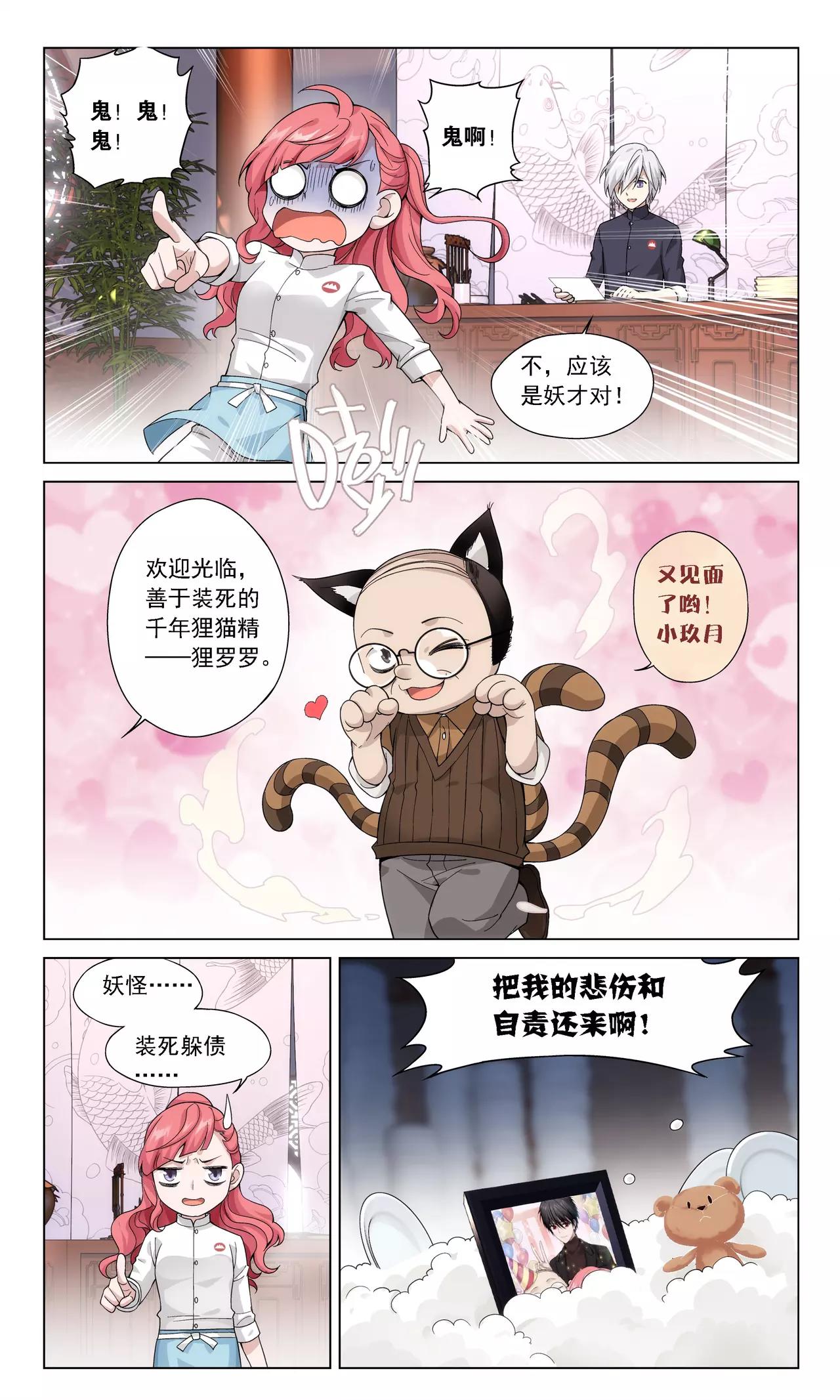 第10话 封印（1）-第11话