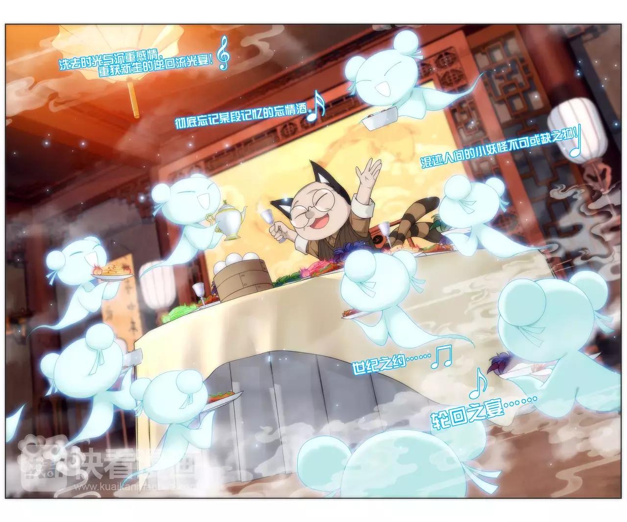 第10话 封印（1）-第11话