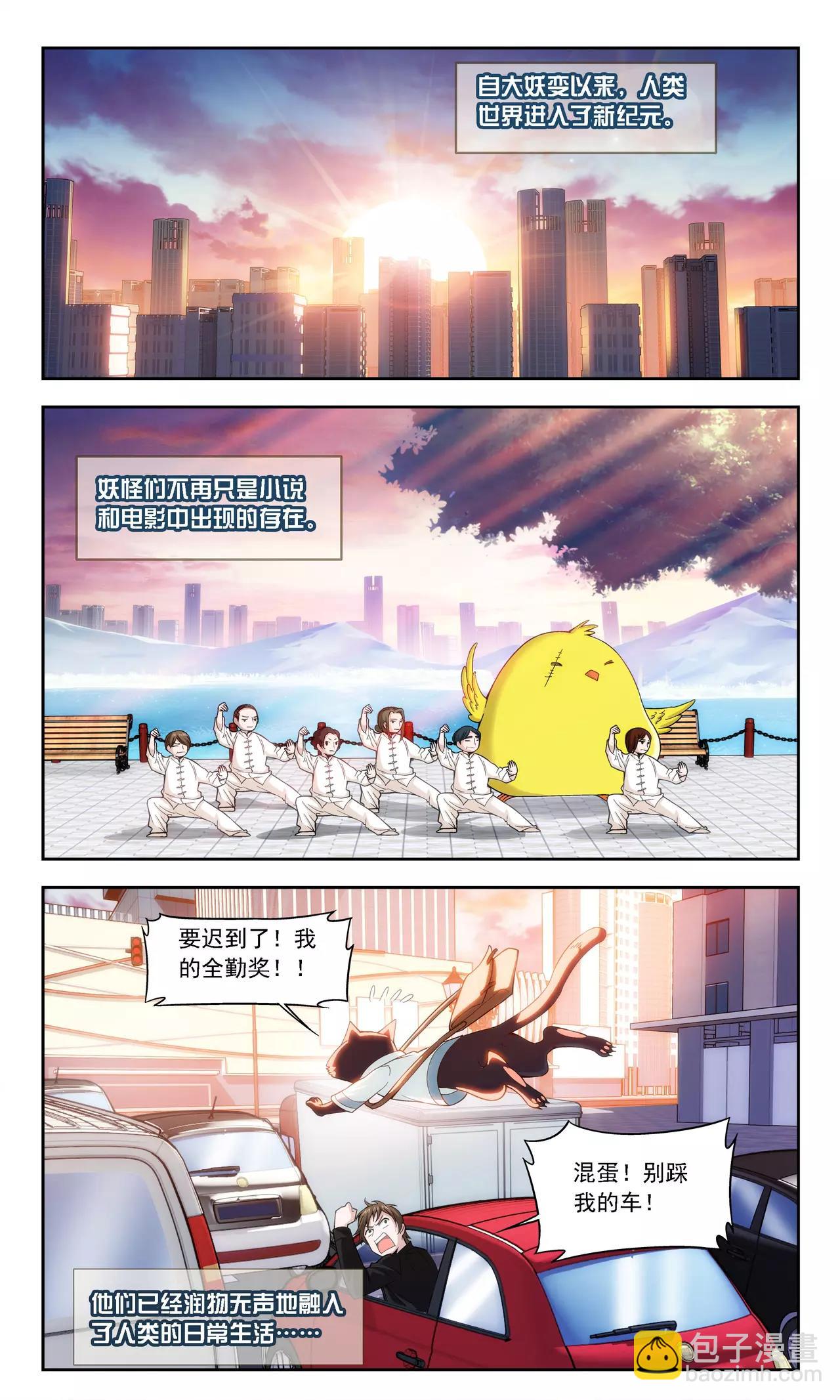 第10话 封印（1）-第11话