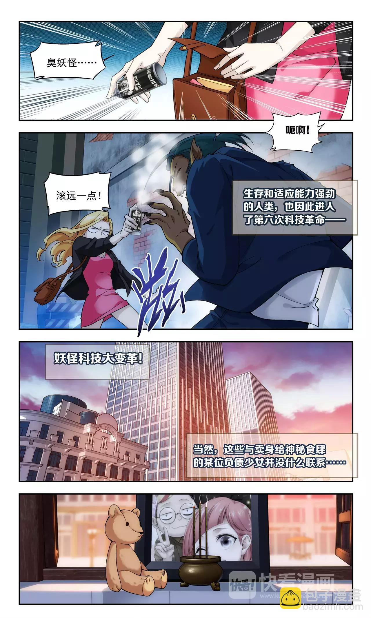 第10话 封印（1）-第11话