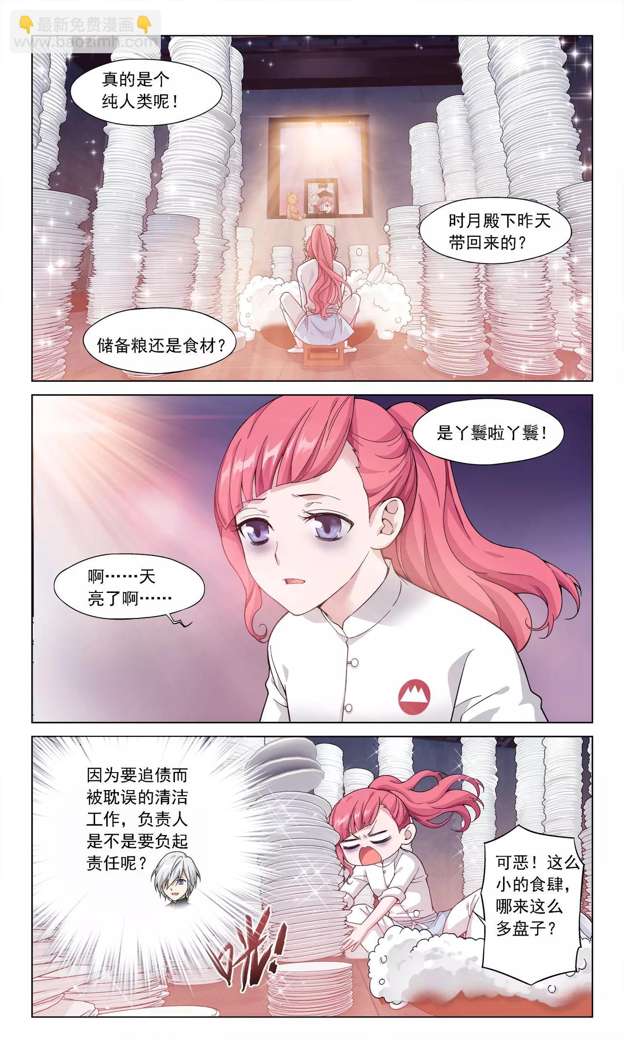 第10话 封印（1）-第11话