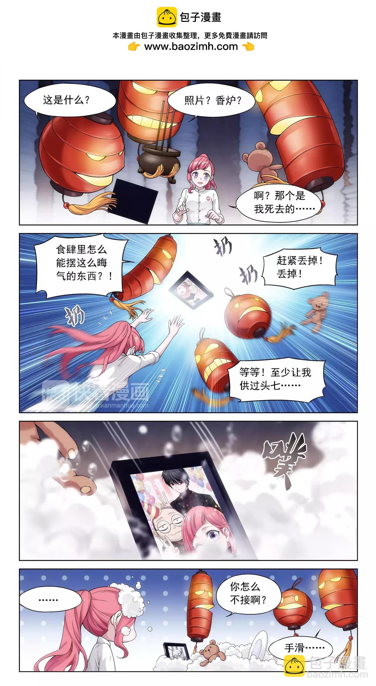 第10话 封印（1）-第11话