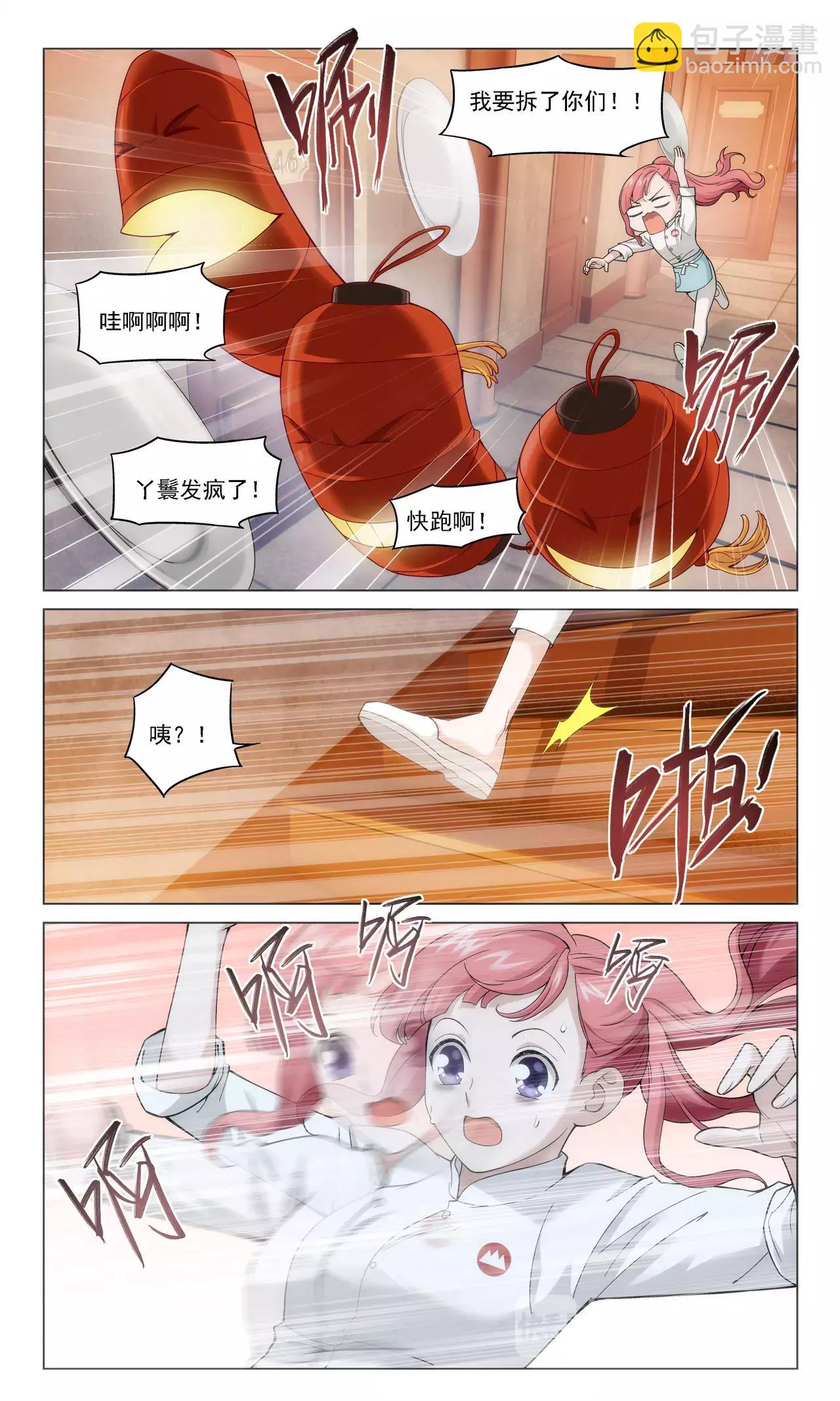 第10话 封印（1）-第11话