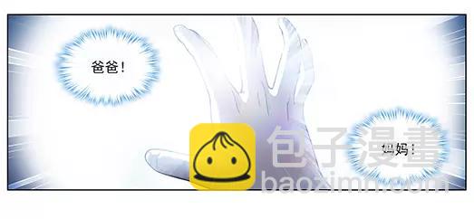 第12话 封印（3）(1/2)-第13话