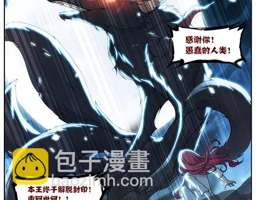 第12话 封印（3）(1/2)-第13话