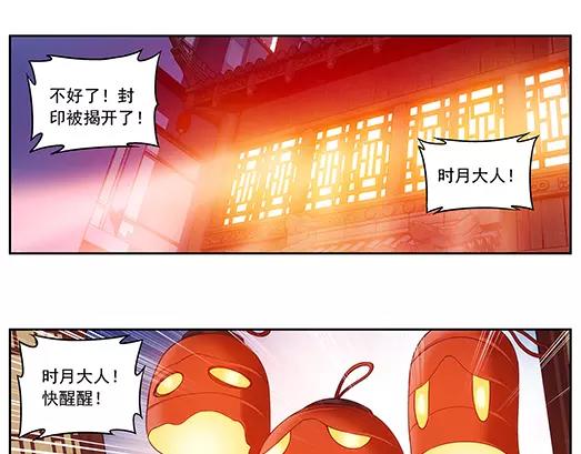 第12话 封印（3）(1/2)-第13话