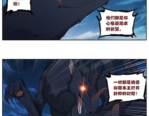 第12话 封印（3）(1/2)-第13话