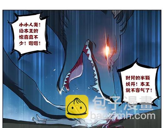 第12话 封印（3）(1/2)-第13话