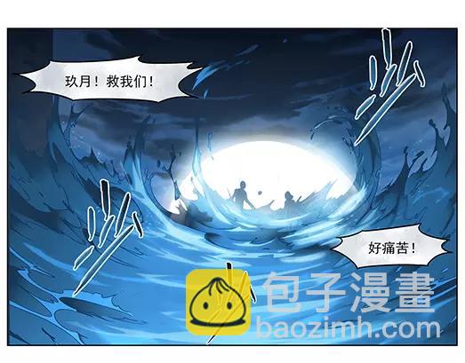 第12话 封印（3）(1/2)-第13话