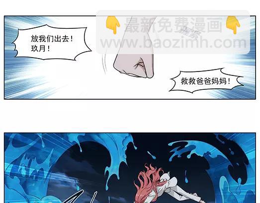 第12话 封印（3）(1/2)-第13话