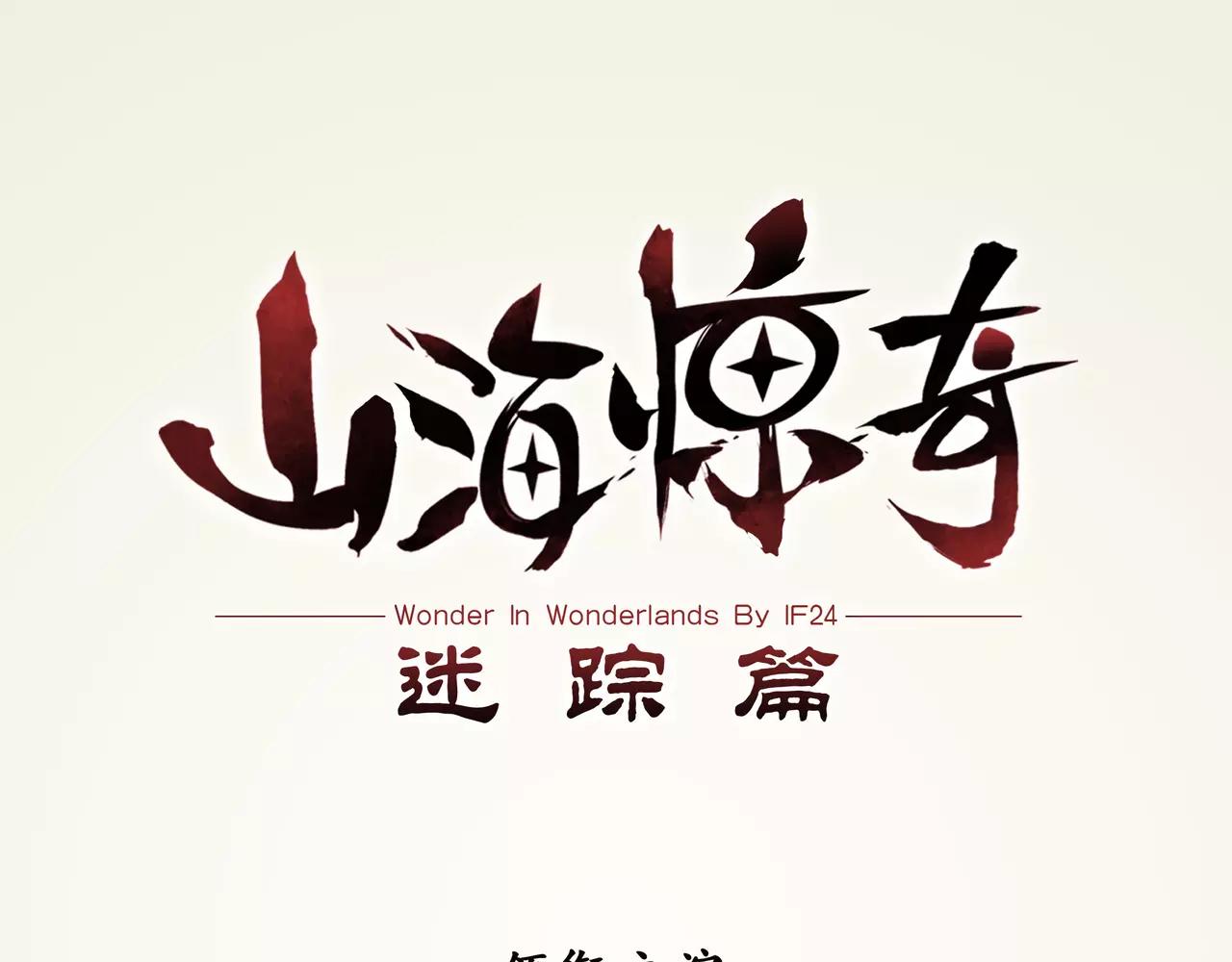 第14话 封印（5）(1/2)-第15话