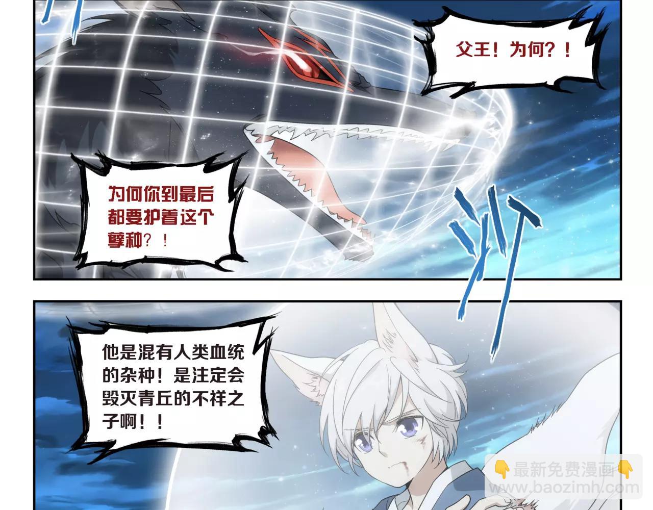 第14话 封印（5）(1/2)-第15话