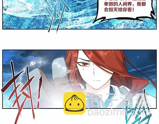 第14话 封印（5）(1/2)-第15话