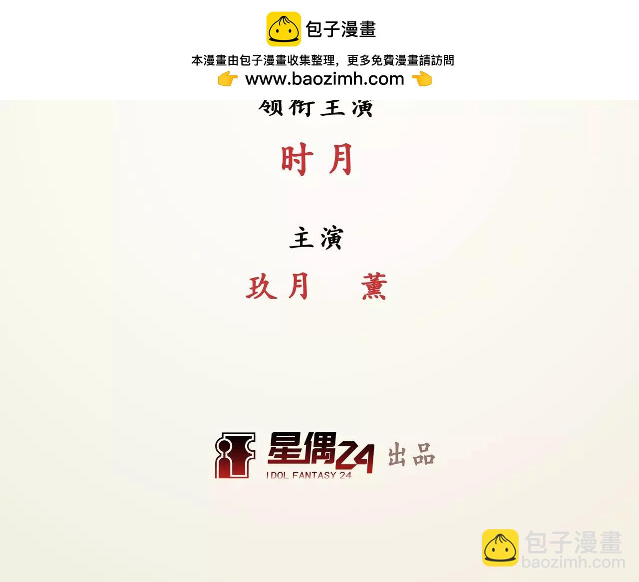 第14话 封印（5）(1/2)-第15话