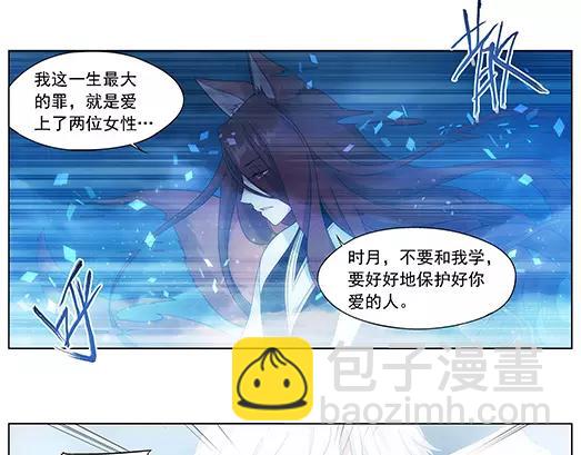 第14话 封印（5）(1/2)-第15话