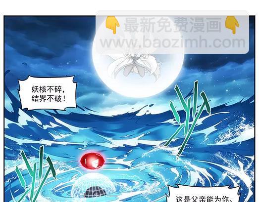 第14话 封印（5）(1/2)-第15话