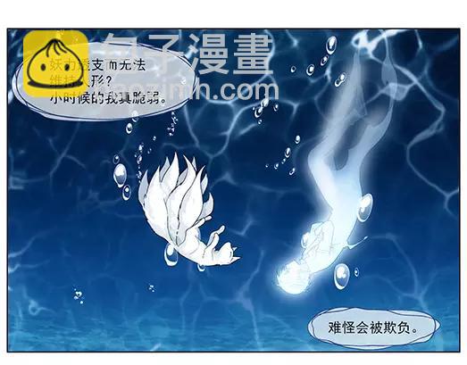 第14话 封印（5）(1/2)-第15话