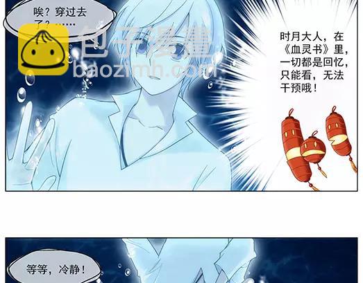 第14话 封印（5）(1/2)-第15话