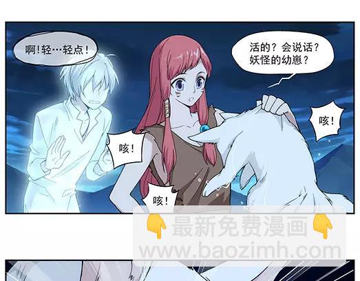 第14话 封印（5）(1/2)-第15话